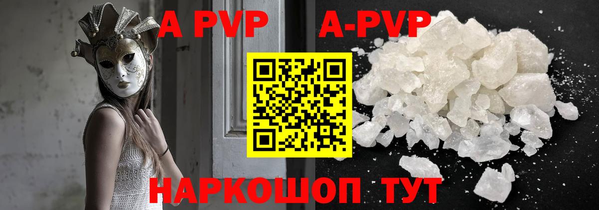 Alfa_PVP Crystall  Alpha PVP  Alpha PVP Crystall  Богородск  Альфа ПВП Соль  Вход с VPN 