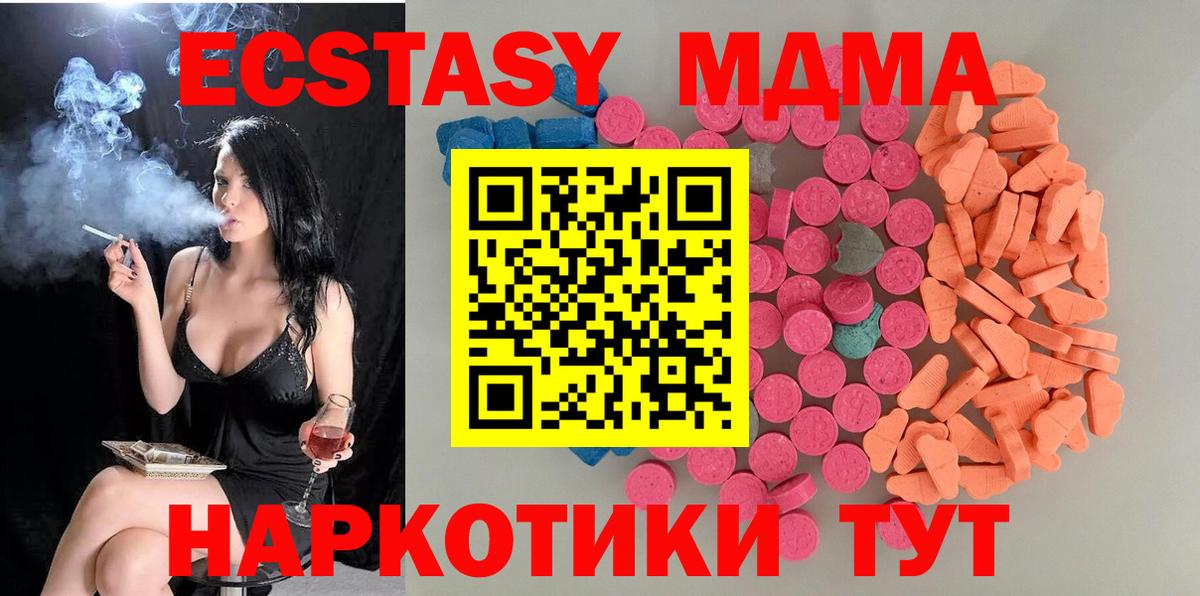 Богородск  Экстази таблы  darknet наркотические препараты  Вход с VPN 