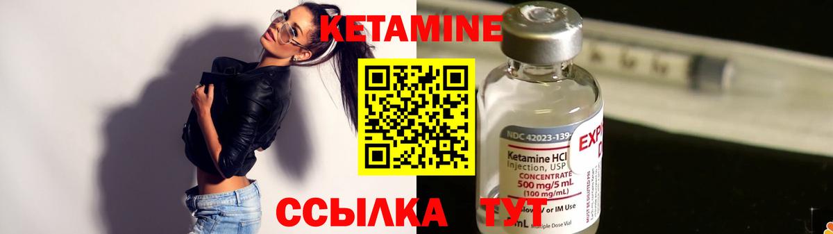 Кетамин ketamine Богородск