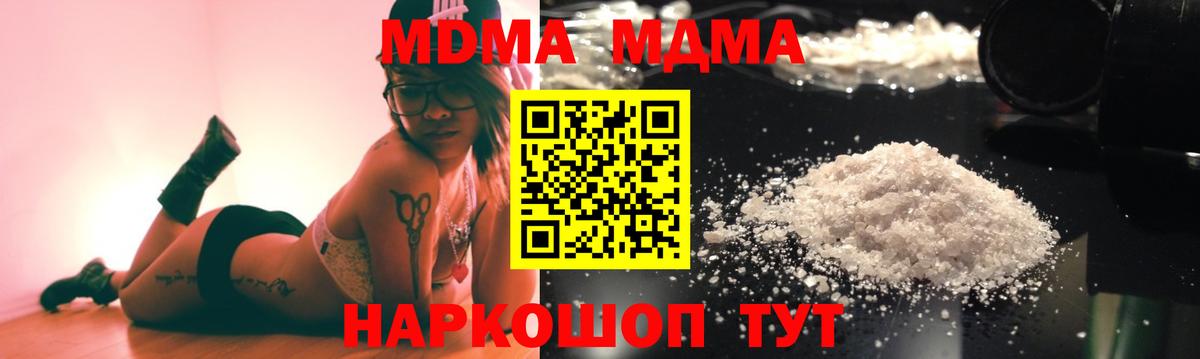 MDMA crystal Богородск