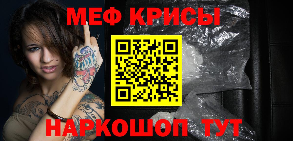 купить  сайты  Вход с VPN  Богородск  Мефедрон  МЕФ мяу мяу  МЯУ-МЯУ мука 