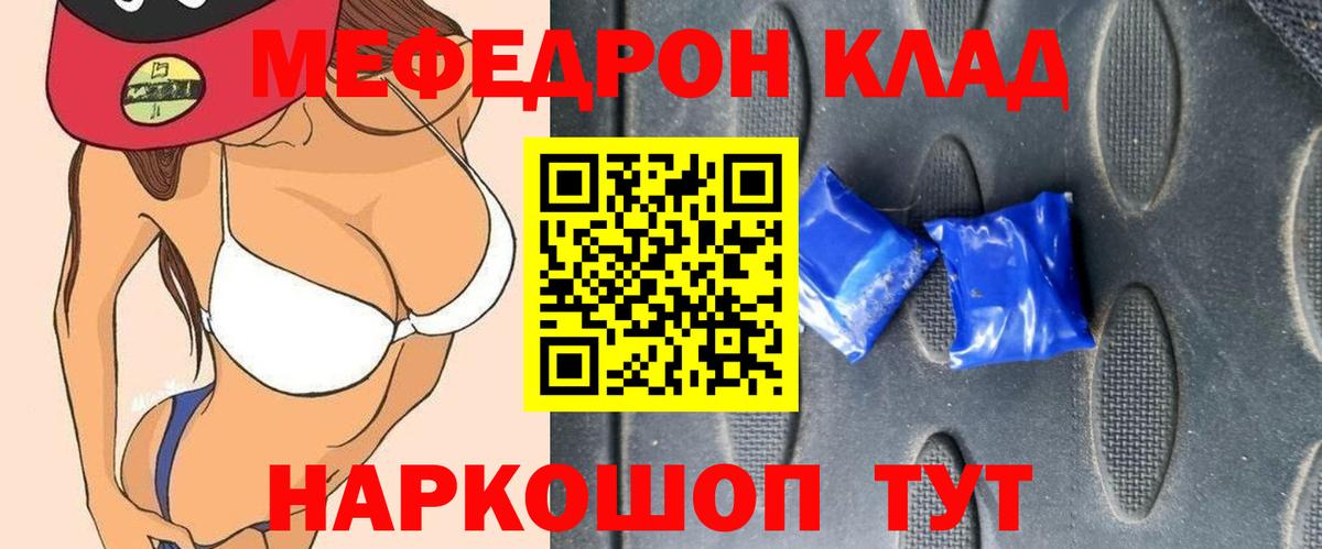 Меф кристаллы Богородск