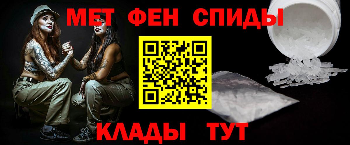 Метамфетамин Methamphetamine Богородск
