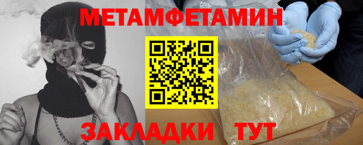 Метамфетамин  МЕТАМФЕТАМИН витя  Вход с VPN  МЕТАМФЕТАМИН витя  Богородск 