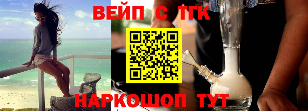 даркнет сайт  ТГК гашишное масло  Дистиллят ТГК вейп с тгк  Вход с VPN  Богородск 